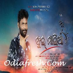 Phool Malia - Sambalpuri Folk Song